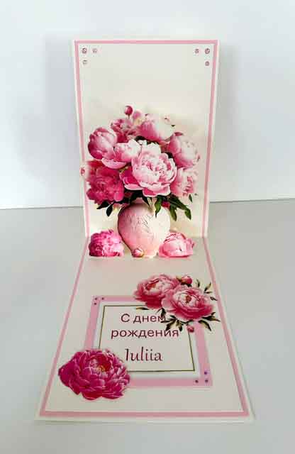 Carte pop pour anniversaire personnalisée - carte bouquet de pivoine - carte artisanale