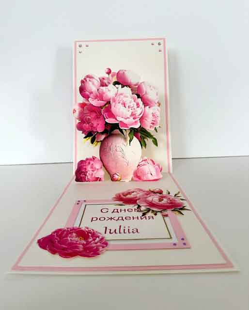 Carte pop pour anniversaire personnalisée - carte bouquet de pivoine - carte artisanale