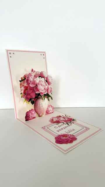 Carte pop pour anniversaire personnalisée - carte bouquet de pivoine - carte artisanale
