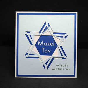 Carte Patchwork pour fêtes juives, Joyeuse Bar Mitz Vah,  étoile de David Mazel Tov